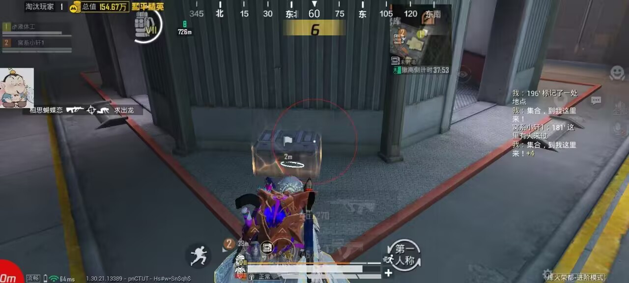 2025年和平精英辅助技术的发展趋势的配图，内容相关：2025年的和平精英辅助技术更加智能化，例如AI自瞄能根据敌人移动轨迹自动调整准星，而动态透视可过滤...